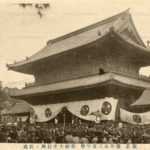 fm416-徳川公三百年祭 仮装大名行列 芝増上寺 | 絵葉書資料館