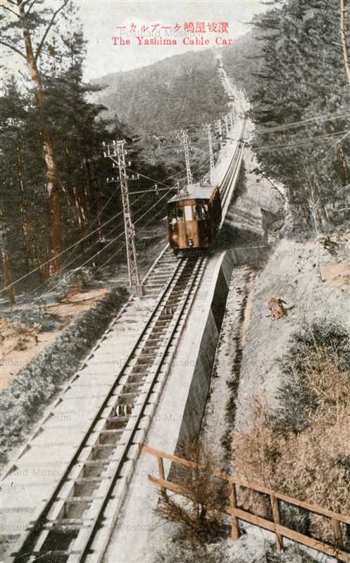 xk570-Yashima Cable Car 讃岐屋島ケーブルカー | 絵葉書資料館