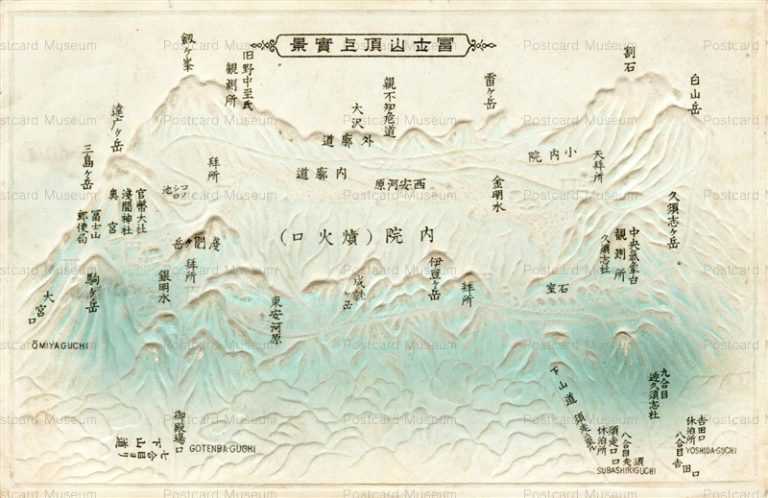 uc1210-Mt Fuji Map 富士山頂上実景