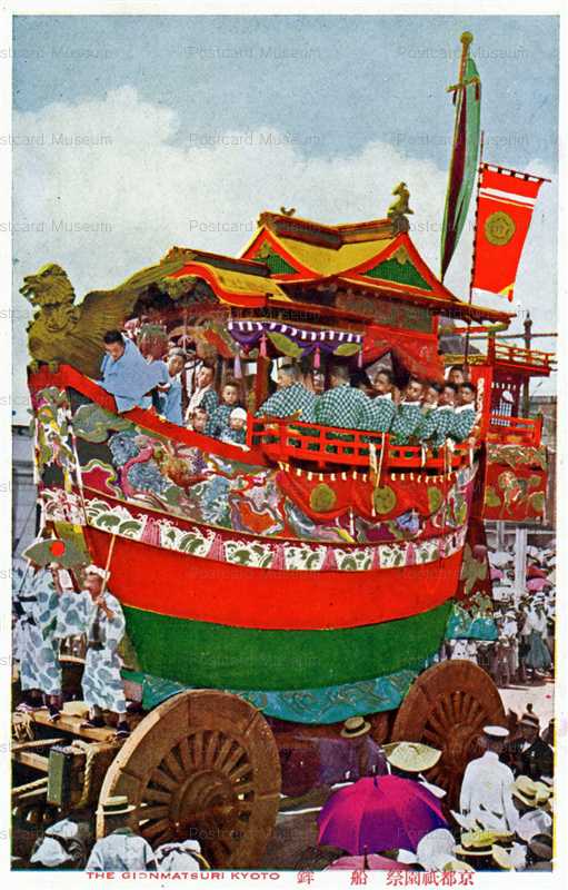 ko414-The Gionmatsuri Kyoto 船鉾 京都祇園祭 | 絵葉書資料館
