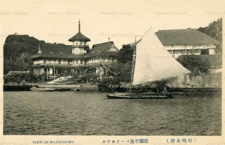 se2071-Matsushima Park Hotel 觀蘭亭及パークホテル 松島名勝
