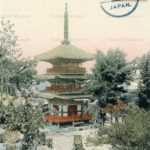 ko568-Pagoda Of Kiyomizu Temple At Kyoto 京都清水寺塔 | 絵葉書資料館