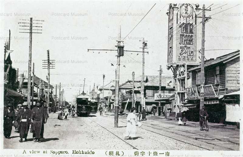 hs435-Minami Ichijo Sapporo 南一條十字街 札幌 健脳丸看板 | 絵葉書資料館