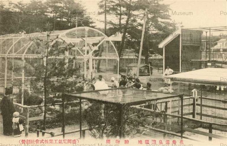 ei415-Hanamaki Onsen Zoo 動物園 花巻温泉遊園地