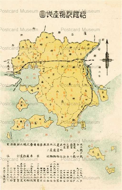 hi1447-Numakumagun Map Hiroshima 沼隈郡物産地図 大正十一年 広島 | 絵葉書資料館