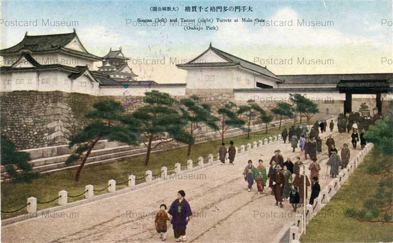 omc340-Osaka Castle 大阪城 大手門 多門櫓 千貫櫓 | 絵葉書資料館