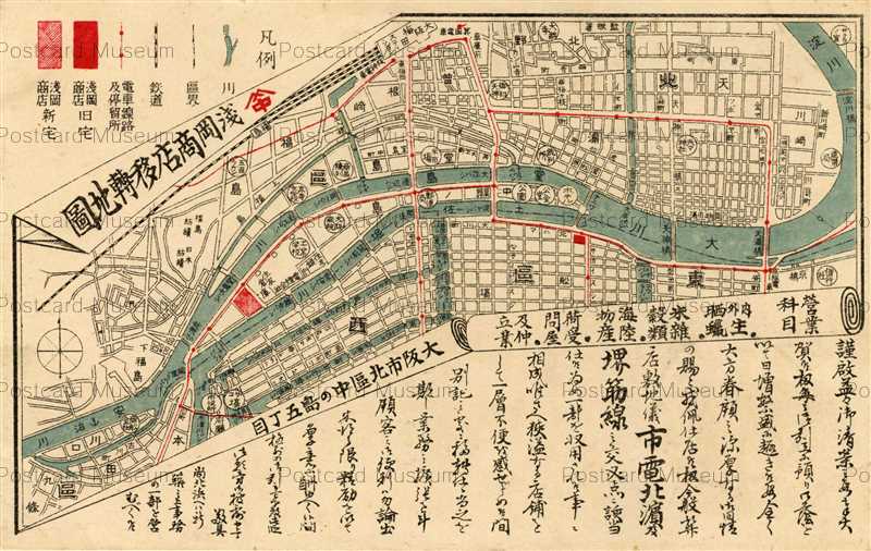onc195-Osaka Nakanoshima Map 大阪中之島地図 浅岡商店 | 絵葉書資料館