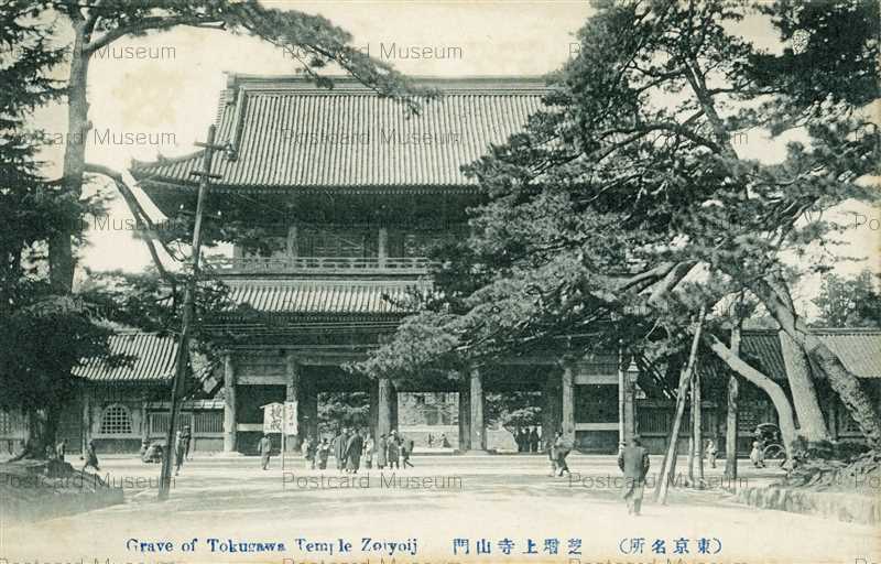 te510-Tokugawa Temple Zojoji 芝増上寺山門 東京名所 | 絵葉書資料館