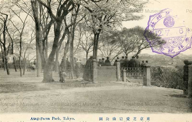 te567-Atagoyama Park Tokyo 東京芝愛宕山公園 | 絵葉書資料館