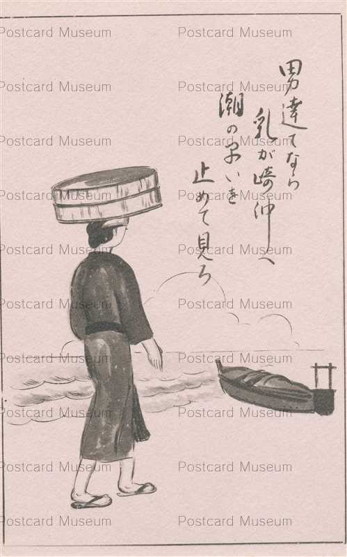 （絵葉書490）伊豆大島の風俗 アンコ情緒集 9枚 袋付 戦前 大島情緒・アンコ風俗