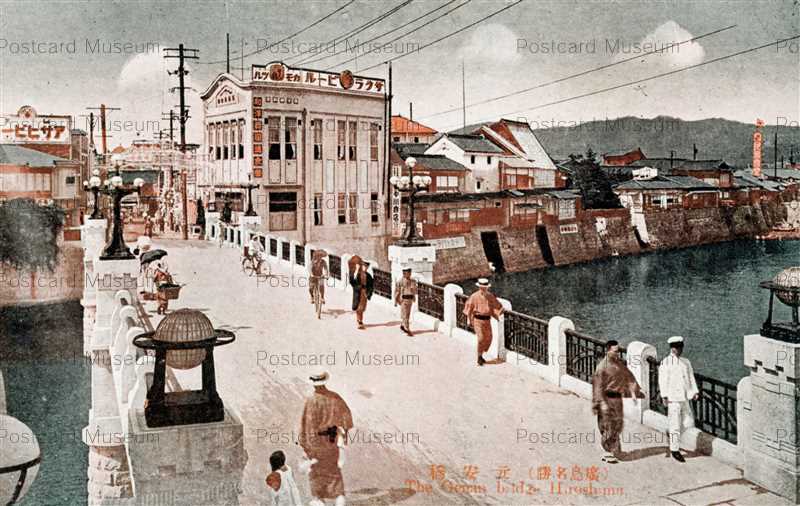 hi185-Motoyasubashi Hiroshima 元安橋 広島名勝 | 絵葉書資料館