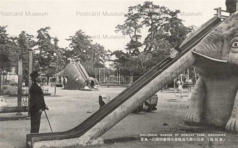 kag721-Kamoike Park Kagoshima 鴨池公園動物園 鹿児島 すべり台 | 絵葉書資料館