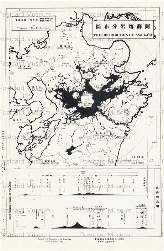 kum695-Aso Lava Distribution Chart 阿蘇溶岩分布図 | 絵葉書資料館