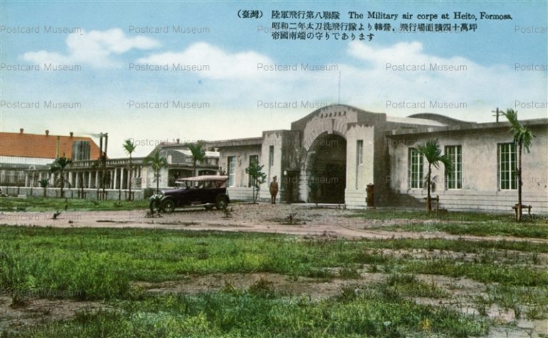 gta686-The Military Air Corps at Heito Formosa 陸軍飛行第八聯隊 臺灣